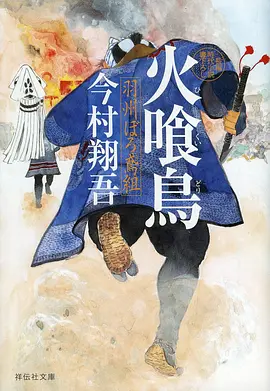 风之诗 日本 2014